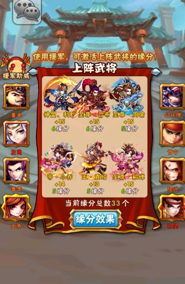 少年三国志首战区是怎么划分的 少年三国志首战区是怎么划分的
