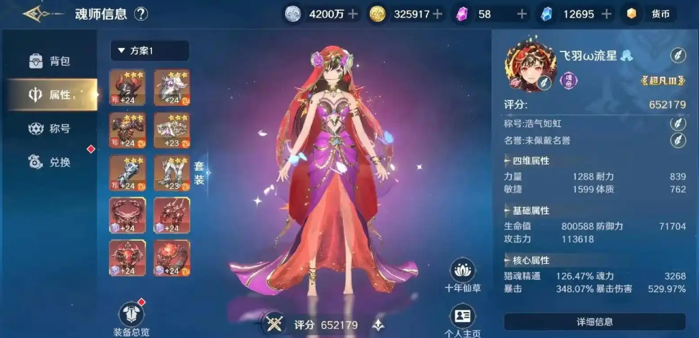 斗罗大陆怎么快速通关史莱克
