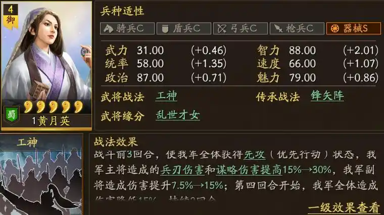 三国志战略版新赛季如何开荒