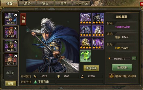 攻城掠地108级阵容怎么搭配