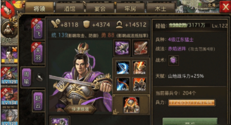 攻城掠地142副本怎么打