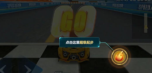 qq飞车怎么刷完美起步次数