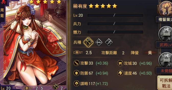 率土之滨周瑜和周姬怎么配 率土之滨周瑜和周姬怎么配