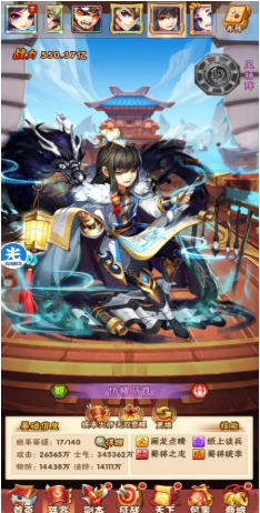 少年三国志军师马良怎么合成