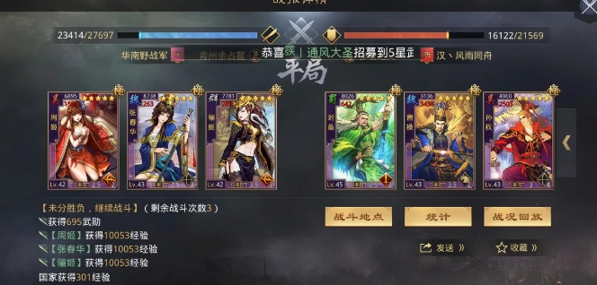 率土之滨周瑜和周姬怎么配 率土之滨周瑜和周姬怎么配