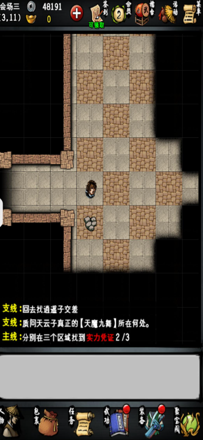江湖风云录2蛛儿怎么获得
