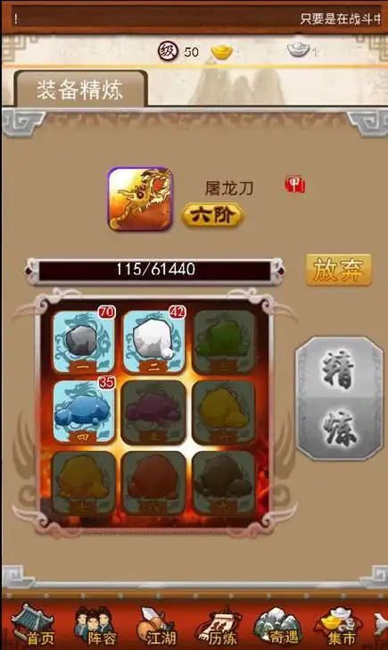 大掌门乙级装备怎么进阶甲级