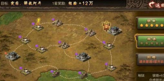攻城掠地张飞副本怎么过 攻城掠地张飞副本怎么过
