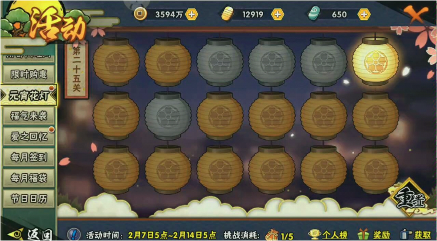 火影忍者点花灯17关怎么过