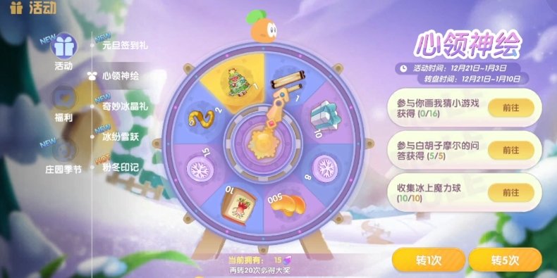 摩尔庄园萝卜栅栏怎么获得