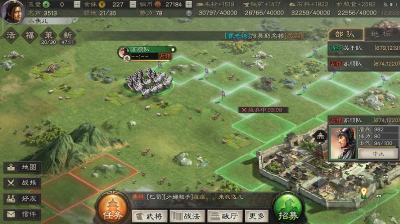 三国志战略版不同分城怎么用