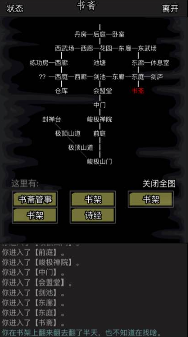 放置江湖读书识字怎么刷