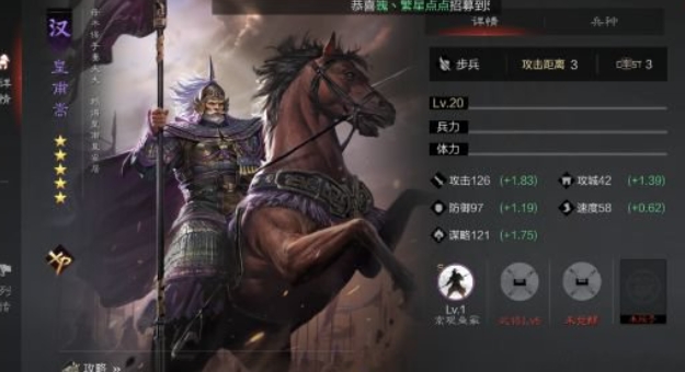 率土之滨皇甫嵩陆抗张机怎么克制
