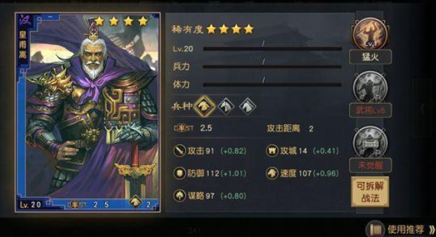 率土之滨皇甫嵩陆抗张机怎么克制