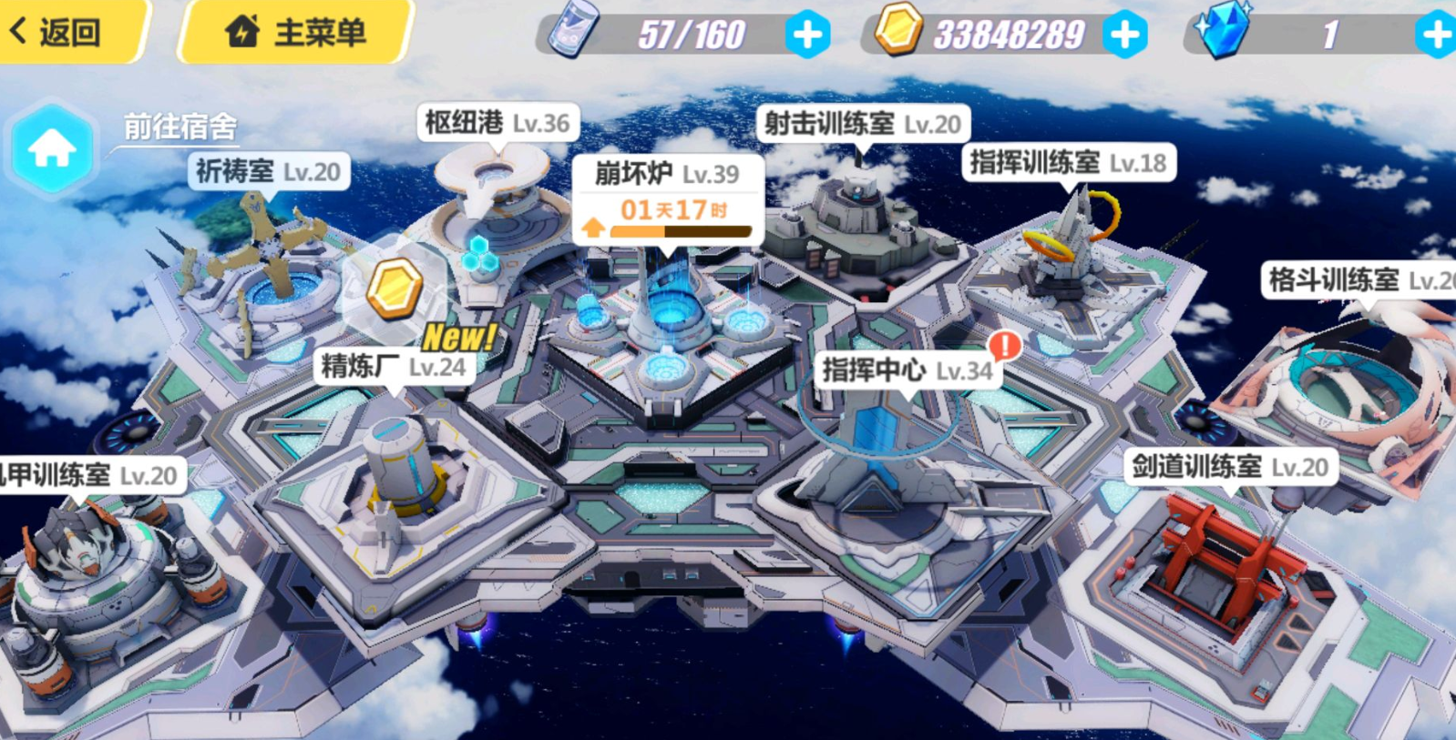 崩坏3成长之路第六阶段怎么过