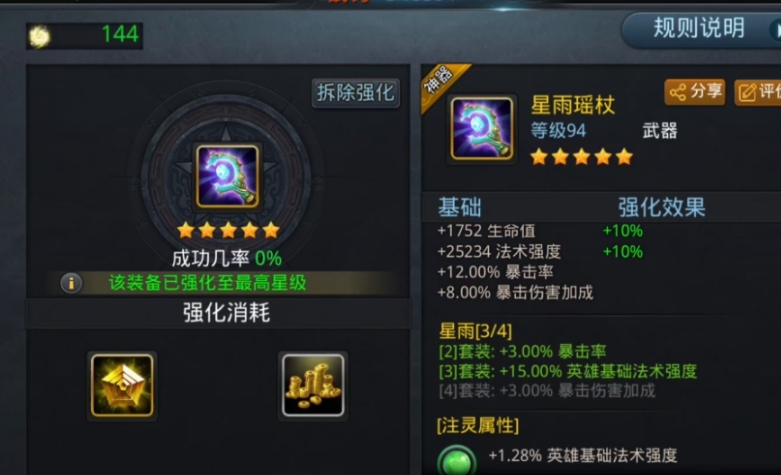 乱斗西游怎么获得玉皇大帝