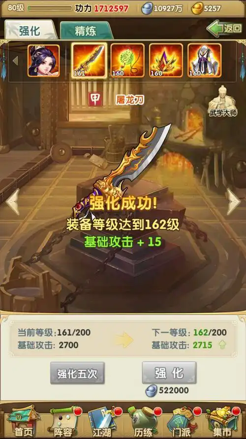 大掌门乙级装备怎么进阶甲级