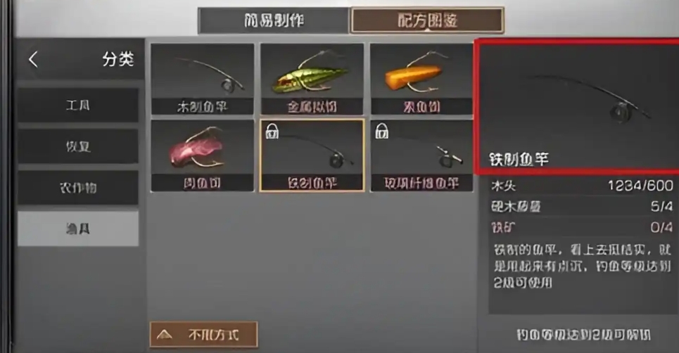 明日之后稀有鱼怎么获得