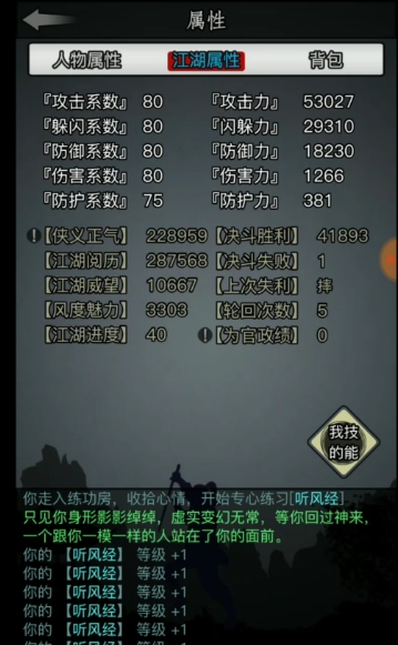 放置江湖300级后怎么玩 放置江湖300级后怎么玩