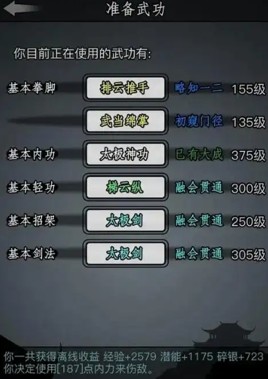 放置江湖300级后怎么玩 放置江湖300级后怎么玩