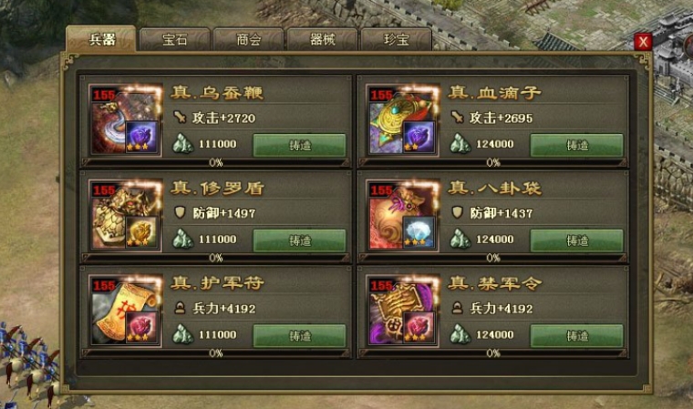 攻城掠地副本228怎么过 攻城掠地副本228怎么过