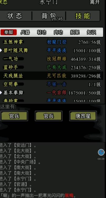 放置江湖门客身世任务怎么做