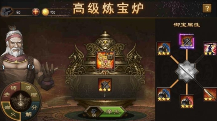 攻城掠地炼宝怎么快 攻城掠地炼宝怎么快