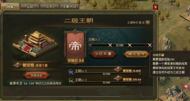 攻城掠地手游100级怎么升级 攻城掠地手游100级怎么升级