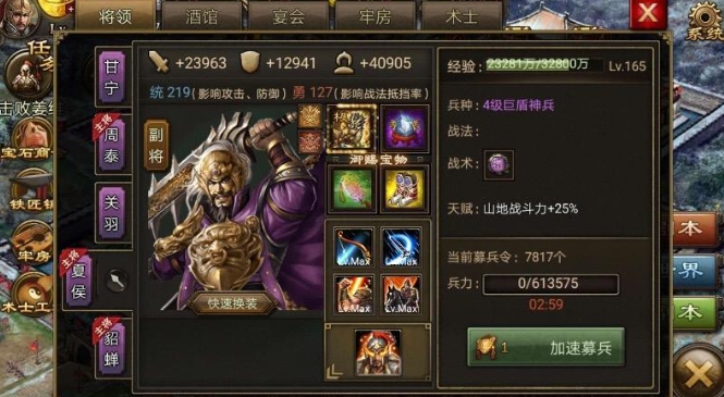 攻城掠地手游100级怎么升级 攻城掠地手游100级怎么升级