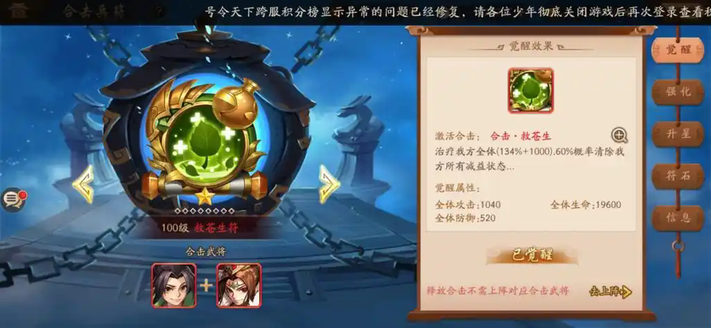 少年三国志八卦碎片怎么获得