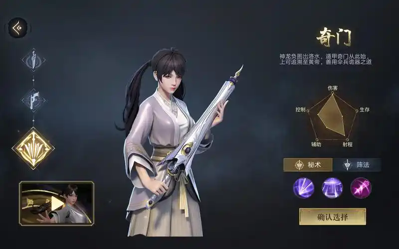 新盗墓笔记前期怎么玩