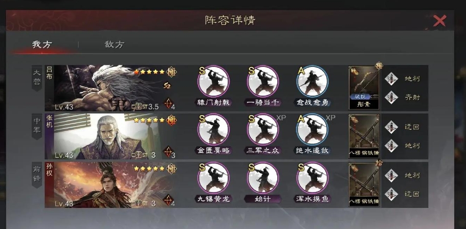 率土之滨群吕流氓队战法怎么带