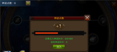 全民奇迹弓箭手神迹怎么点