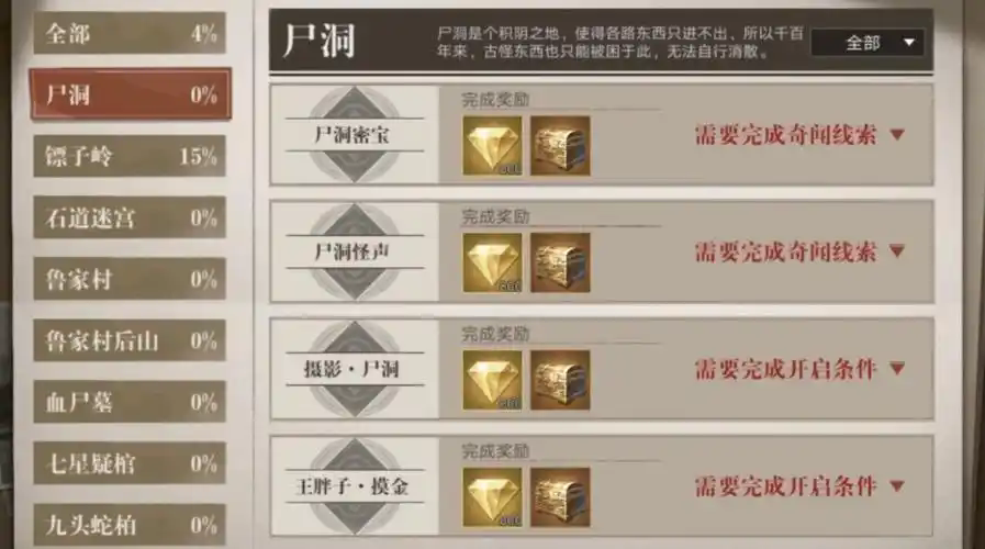 新盗墓笔记前期怎么玩