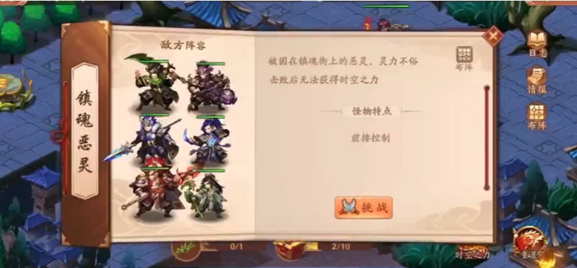 少年三国志100级后怎么升级