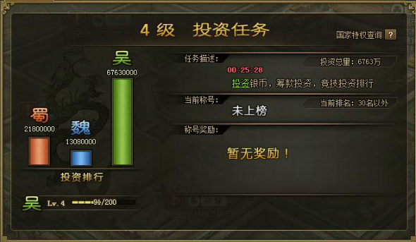 攻城掠地投资怎么弄