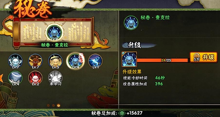 火影忍者怎么洗忍具秘卷 火影忍者怎么洗忍具秘卷
