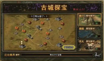 攻城掠地手游探宝筛子怎么弄