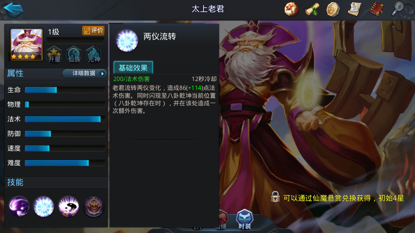 乱斗西游怎么克制太上老君