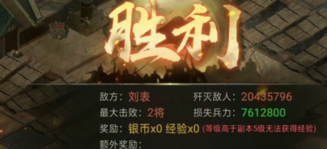 攻城掠地手游242副本怎么过 攻城掠地手游242副本怎么过