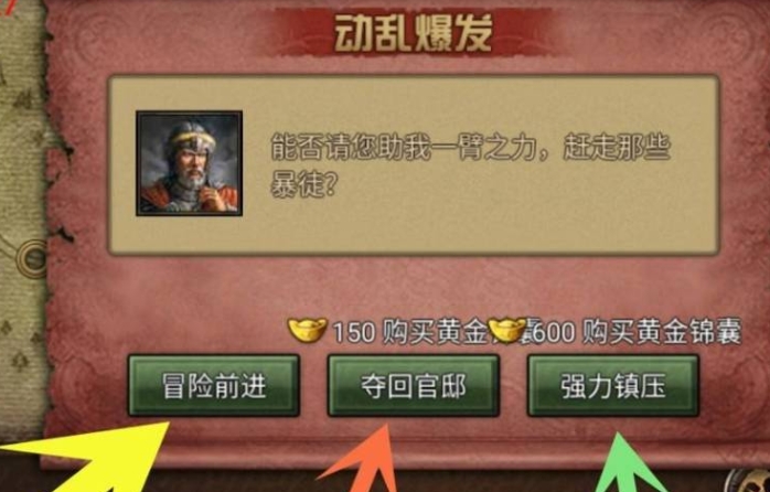 攻城掠地珍宝冲刺怎么玩