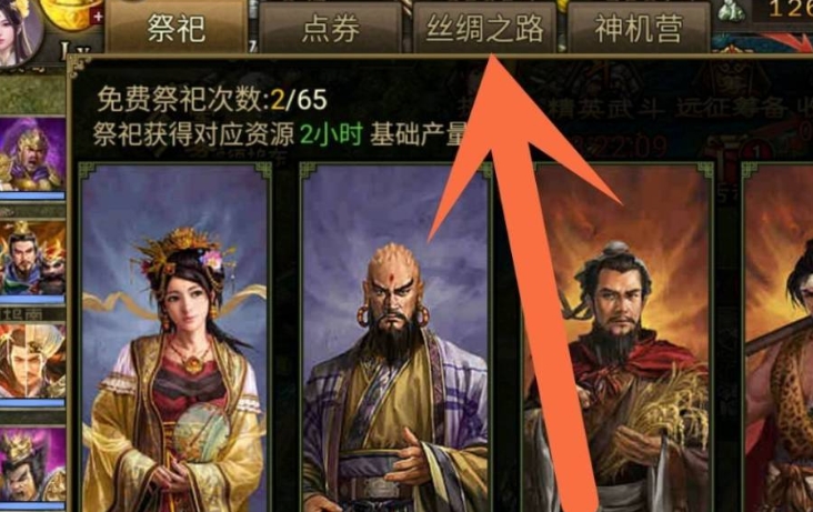 攻城掠地珍宝冲刺怎么玩