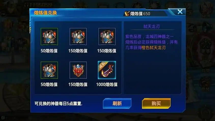 时空猎人怎么融合装备