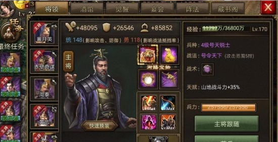 攻城掠地手游曹操怎么玩