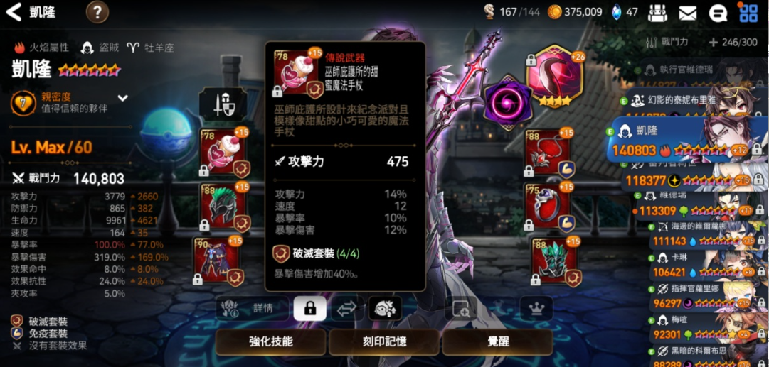 第七史诗拉斯带什么装备好