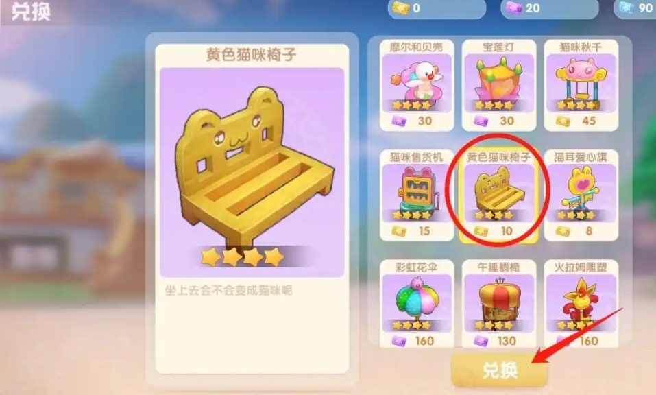 摩尔庄园猫咪椅子怎么得到 摩尔庄园猫咪椅子怎么得到