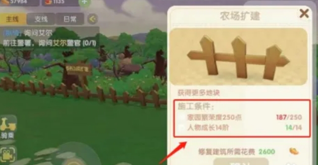摩尔庄园自己家怎么扩建 摩尔庄园自己家怎么扩建