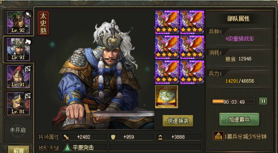 攻城掠地无套装刺客怎么过114