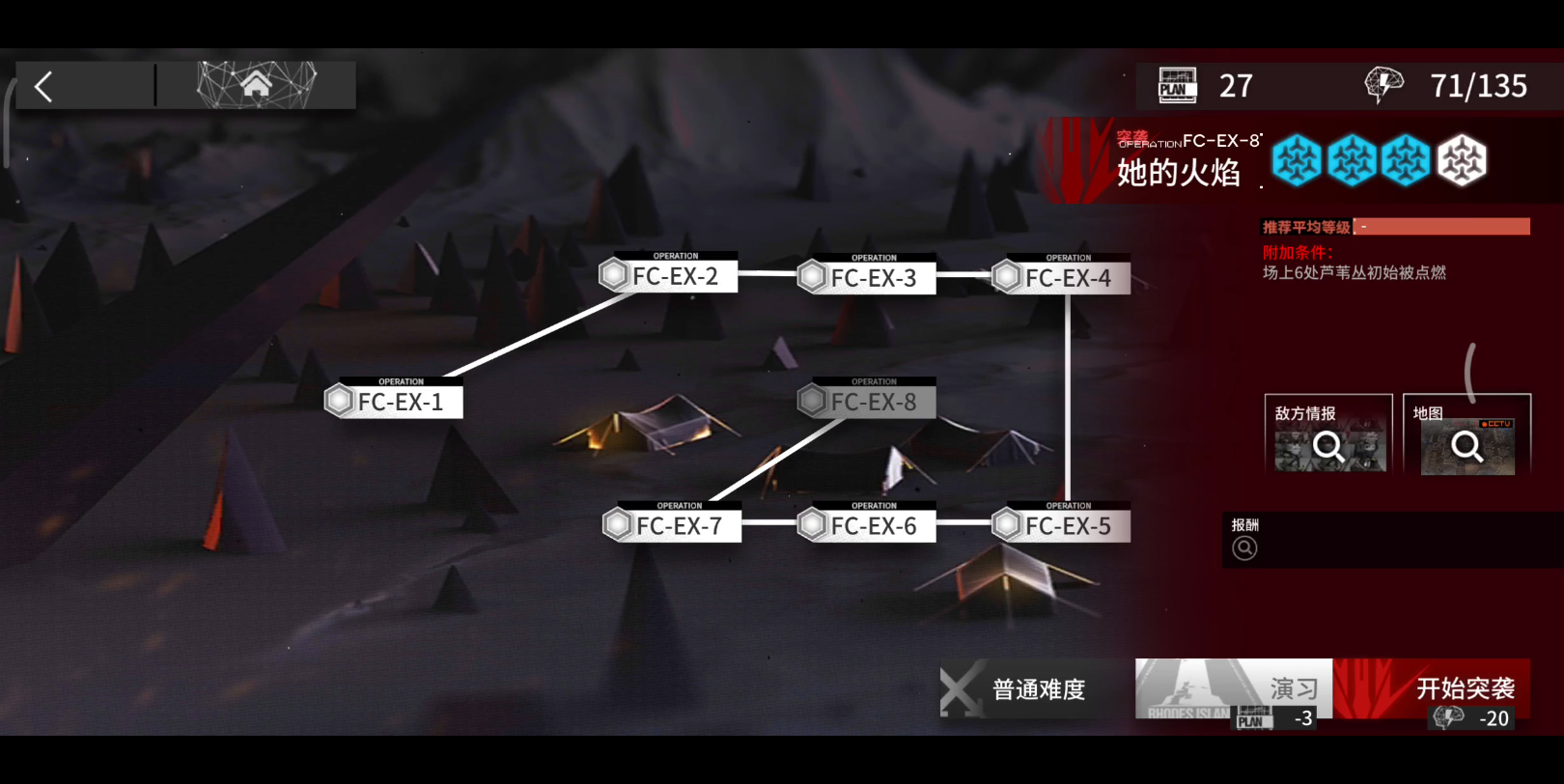 明日方舟关卡四星怎么得