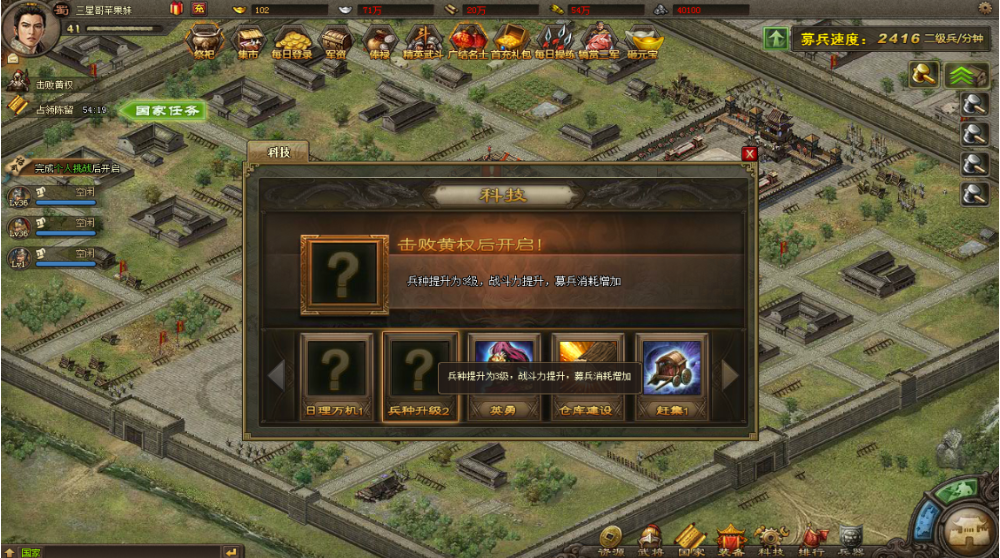 攻城掠地第五将是怎么开